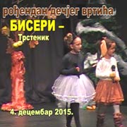 PRVI nastavak priredbe povodom 64-tog rođendana dečjeg vrtića „BISERI“ iz Trstenika; Narodni univerzitet, sala Doma kulture 4. decembar 2015. god.