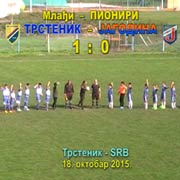 FS RIS-PETLIĆI: FK TRSTENIK PPT - FK JAGODINA 1:0 (1:0); Trstenik, 18. oktobar 2015. god.