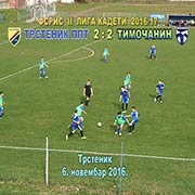 KADETI, II liga FS RIS kolo 12. FK Trstenik–FK Timočanin 2:2 (1:0); domaćin dva puta vodio, ali nije zabeležio pobedu; Trstenik, 6. novembar 2016. god.