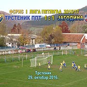 PETLICI, I liga FS RIS kolo 13. FK Trstenik–FK Jagodina 1:1 (1:1); po neka prilika i po jedan gol, remi za obe ekipe zasluzen. Trstenik, 29. oktobar 2016. god.