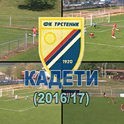 KADETI – FK TRSTENIK; Tako igraju buduće nade trsteničkog fudbala; najteže je igrati najjednostavnije, a baš to ih krasi uz datih 63 gola u prvenstvu; Trsteničani, jun 2017. god.