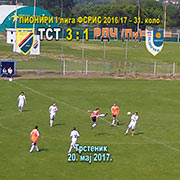 PIONIRI I liga FS RIS kolo 31. FK Trstenik–FK Radnički (Pirot) 3:1 (1:1); nadigravanje obe ekipe, lepe akcije i šanse, domaćin uspešniji; Trstenik, 20. maj 2017. god.