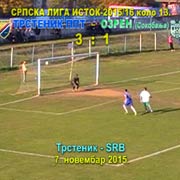 Evrogol domaćeg mladog igrača, efektan potez petom gostujućeg napadača, 4 gola i fer igra obe ekipe, Trstenik PPT-Ozren (Sokobanja) 3:1 (1:1);  Trstenik, 7. novembar 2015.