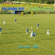 Srpska liga–ISTOK, kolo 27. Trstenik PPT–Radan (Lebane) 2:0 (0:0). Prolećni deo prvenstva 2015/16; Trstenik 18. maj 2016. god.