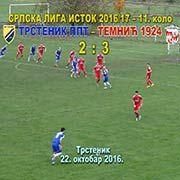 Srpska liga–ISTOK, sezona 2016/17, KOLO 11: FK Trstenik-FK Temnić 1924 2:3 (2:3); Trstenik, 22. oktobar 2016. god.