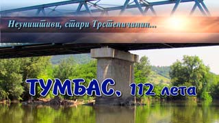 Tumbas_logo