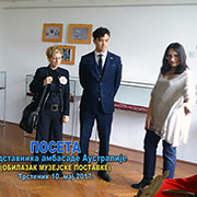 Delegacija predstavnika ambasade Australije iz Beograda, posetila Opštinu Trstenik. Gosti u poseti muzejskoj postavci Narodnog univerziteta; Trstenik, 10. maj 2017.