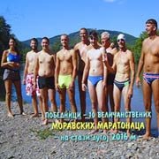 TRSTENIK-DANI NA MORAVI 2016. Moravski maraton, samo za najodvažnije i najizdržljivije, iako je voda bila izuzetno hladna (samo 17 °C), pobedili su; Trstenik, 13. avgust 2016. god.